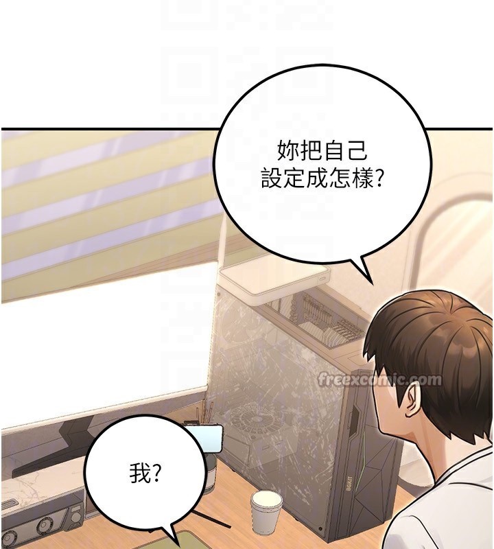 《公務員的桃色副業》漫画 第30話-最強色色團隊誕生了