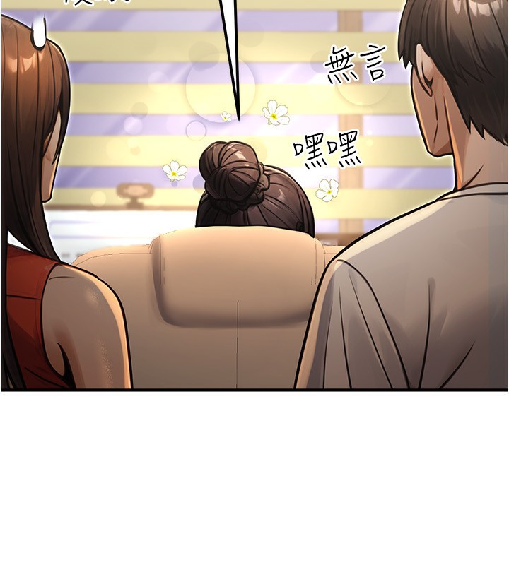 《公務員的桃色副業》漫画 第30話-最強色色團隊誕生了