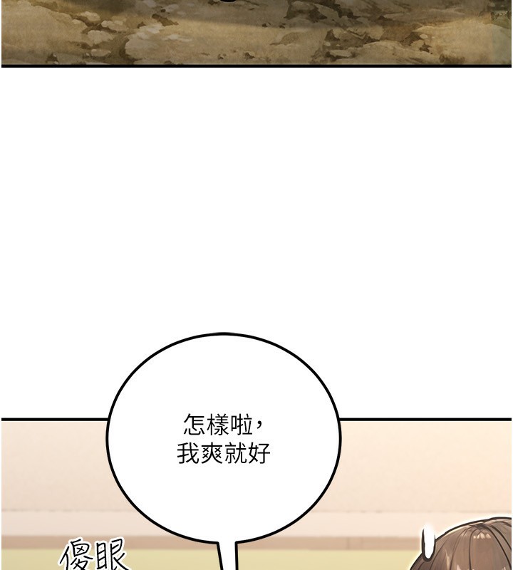 《公務員的桃色副業》漫画 第30話-最強色色團隊誕生了