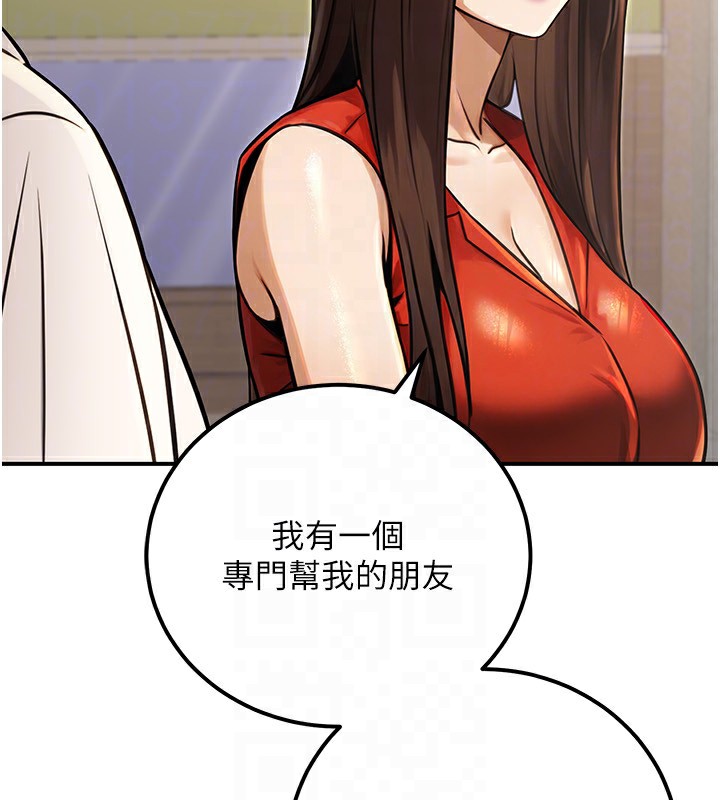 《公務員的桃色副業》漫画 第30話-最強色色團隊誕生了