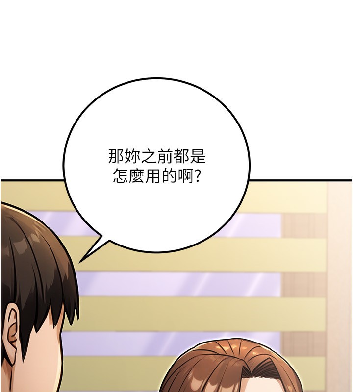 《公務員的桃色副業》漫画 第30話-最強色色團隊誕生了