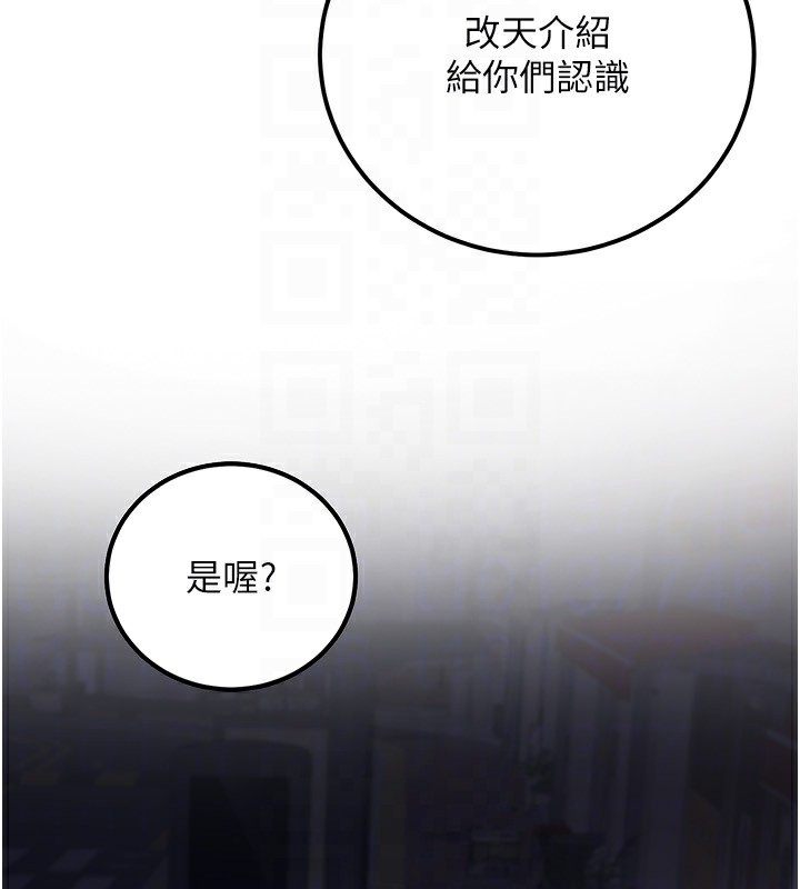 《公務員的桃色副業》漫画 第30話-最強色色團隊誕生了