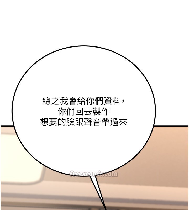 《公務員的桃色副業》漫画 第30話-最強色色團隊誕生了