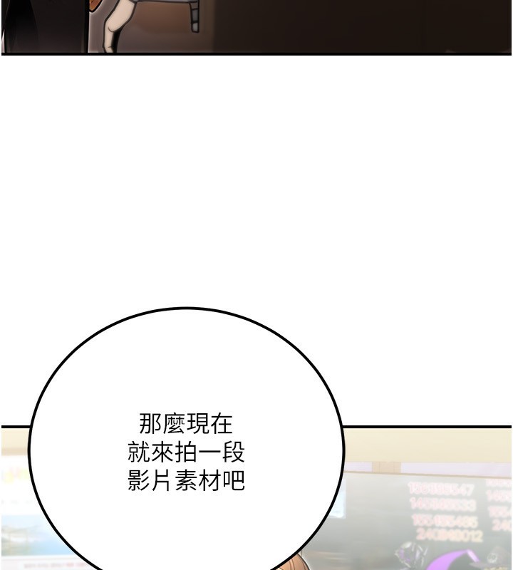 《公務員的桃色副業》漫画 第30話-最強色色團隊誕生了