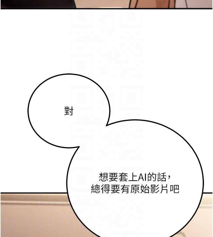 《公務員的桃色副業》漫画 第30話-最強色色團隊誕生了