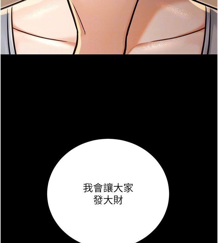 《公務員的桃色副業》漫画 第30話-最強色色團隊誕生了