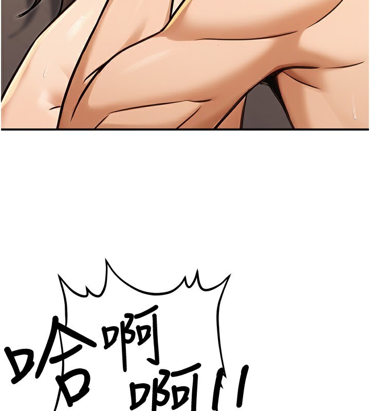 《公務員的桃色副業》漫画 第30話-最強色色團隊誕生了