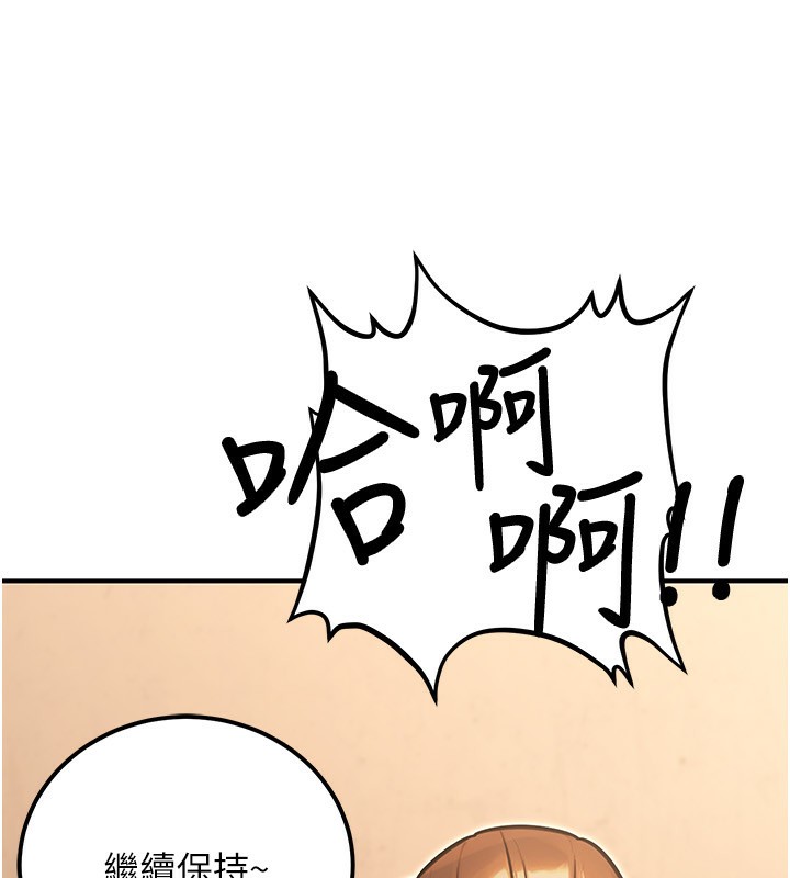 《公務員的桃色副業》漫画 第30話-最強色色團隊誕生了