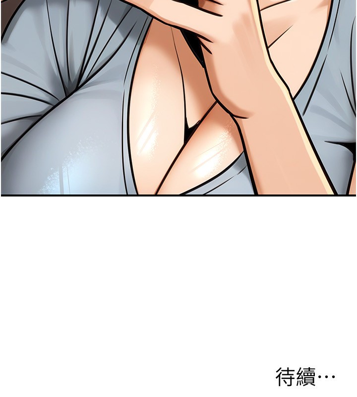 《公務員的桃色副業》漫画 第30話-最強色色團隊誕生了