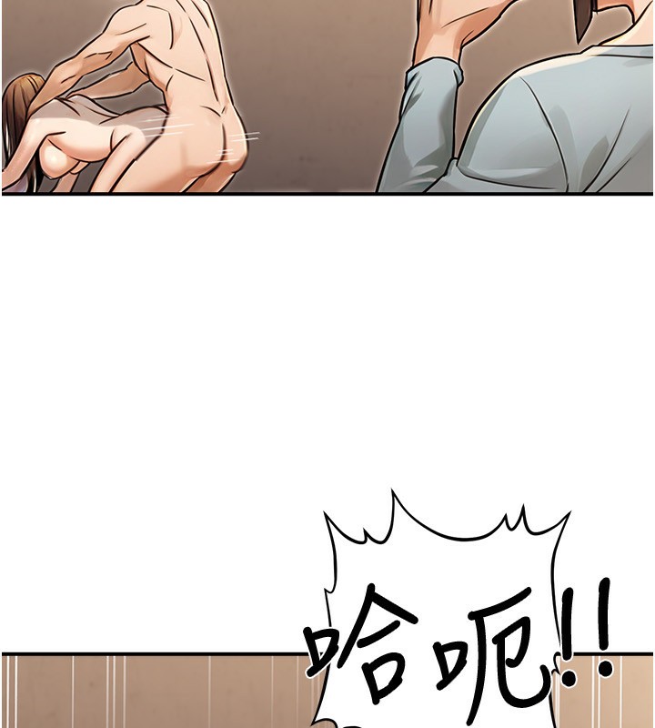 《公務員的桃色副業》漫画 第31話-癡漢強姦良家婦女