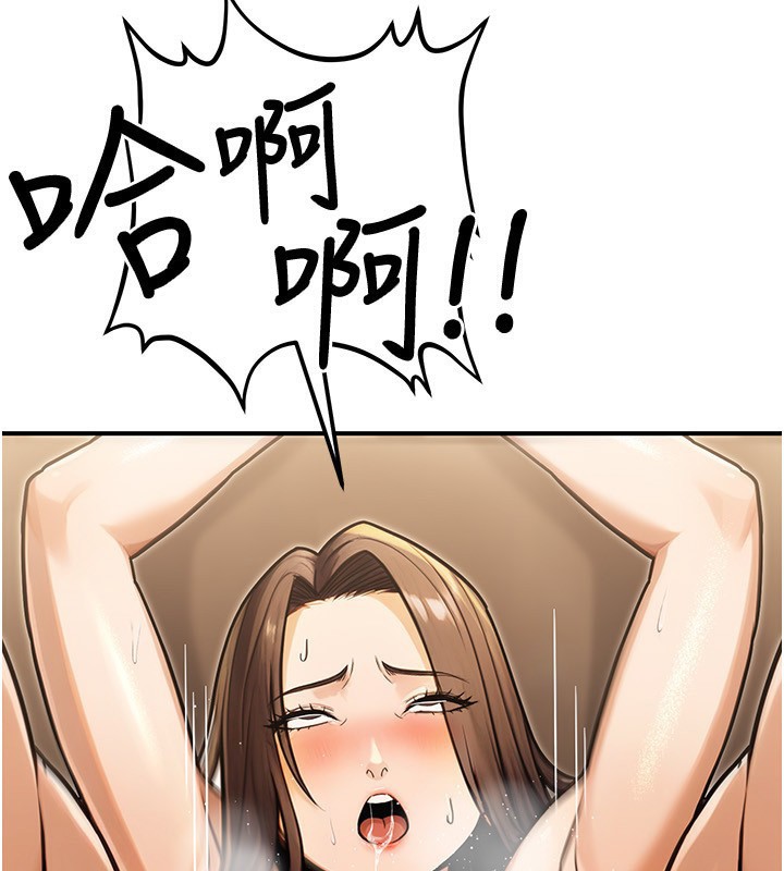 《公務員的桃色副業》漫画 第31話-癡漢強姦良家婦女