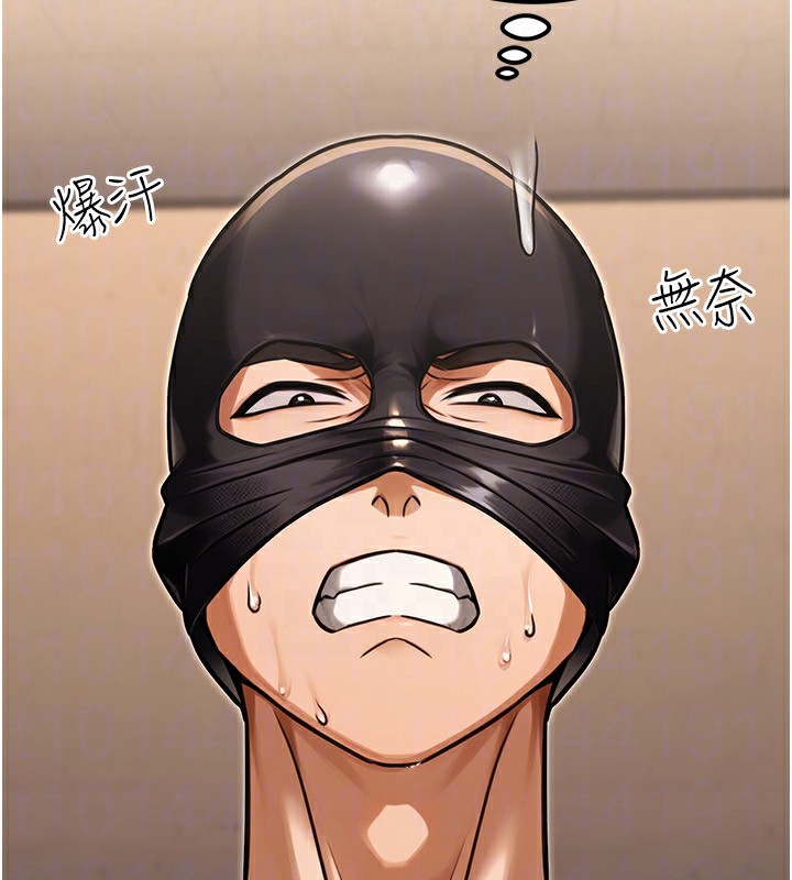 《公務員的桃色副業》漫画 第31話-癡漢強姦良家婦女