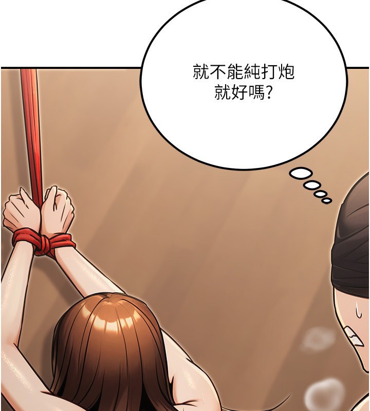 《公務員的桃色副業》漫画 第31話-癡漢強姦良家婦女