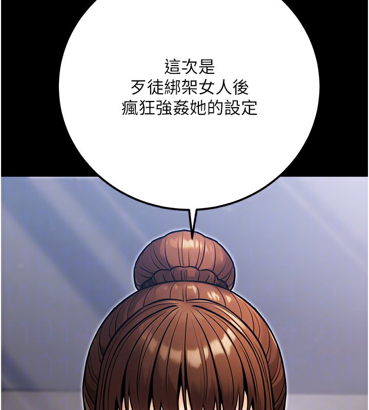 《公務員的桃色副業》漫画 第31話-癡漢強姦良家婦女