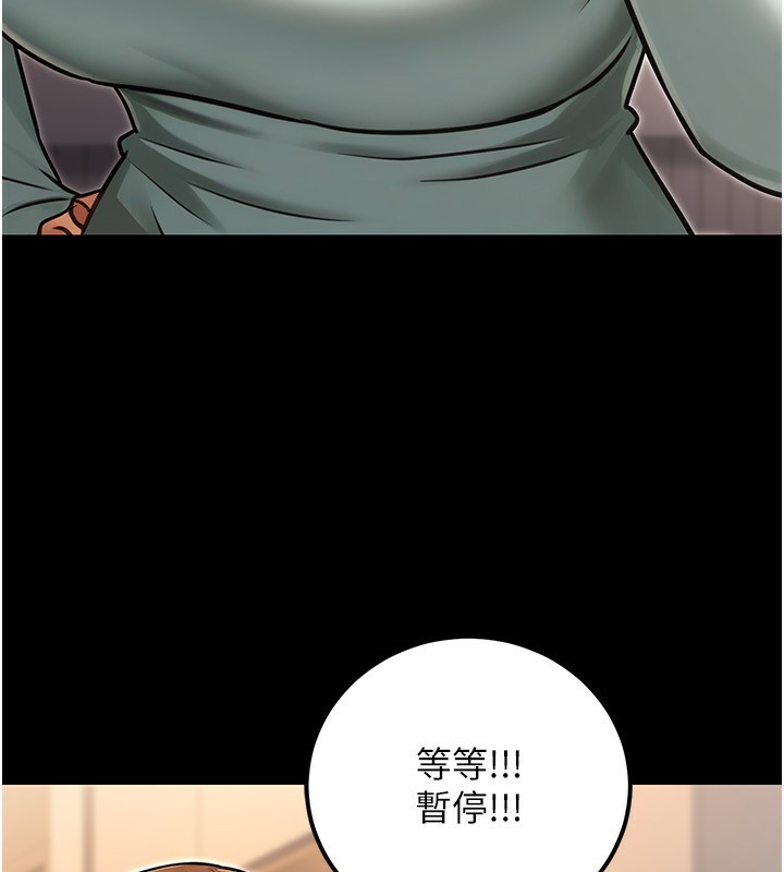 《公務員的桃色副業》漫画 第31話-癡漢強姦良家婦女