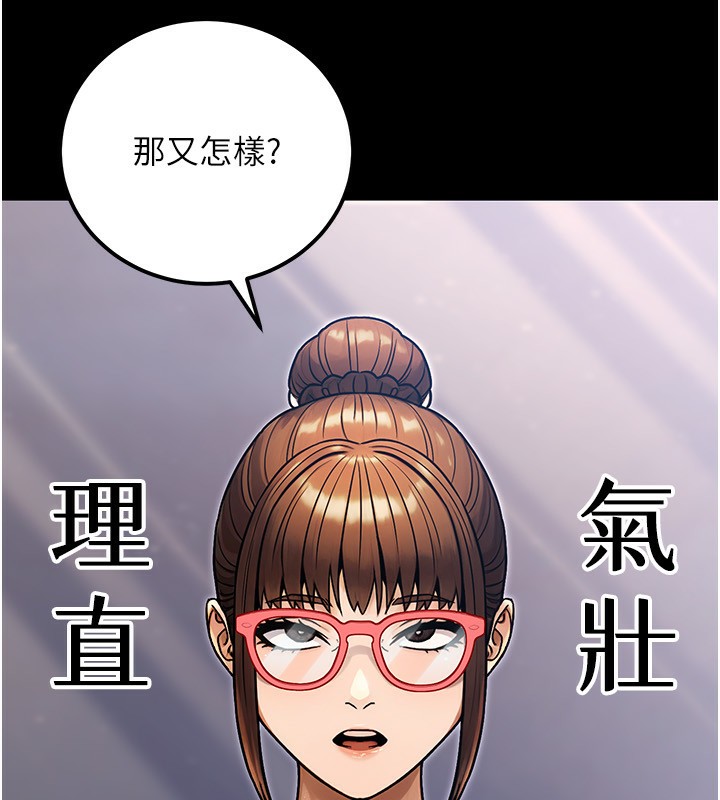 《公務員的桃色副業》漫画 第31話-癡漢強姦良家婦女