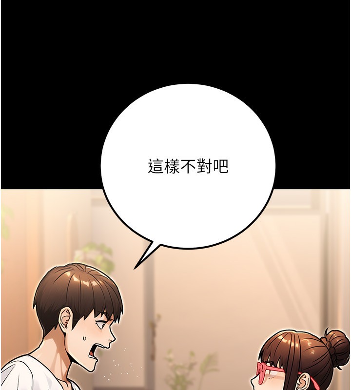 《公務員的桃色副業》漫画 第31話-癡漢強姦良家婦女