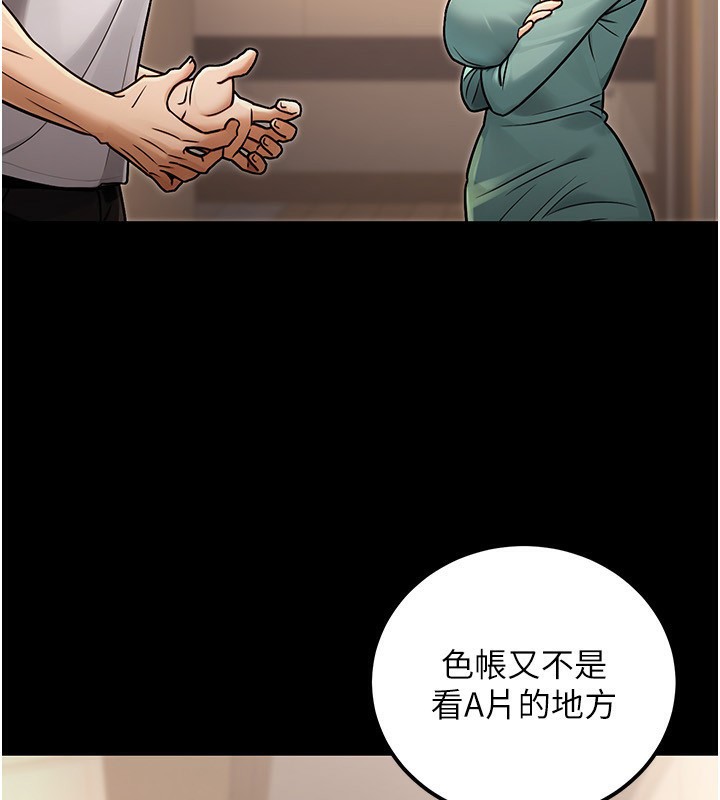《公務員的桃色副業》漫画 第31話-癡漢強姦良家婦女