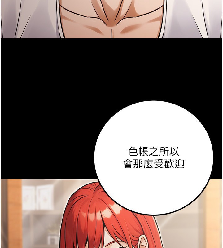 《公務員的桃色副業》漫画 第31話-癡漢強姦良家婦女