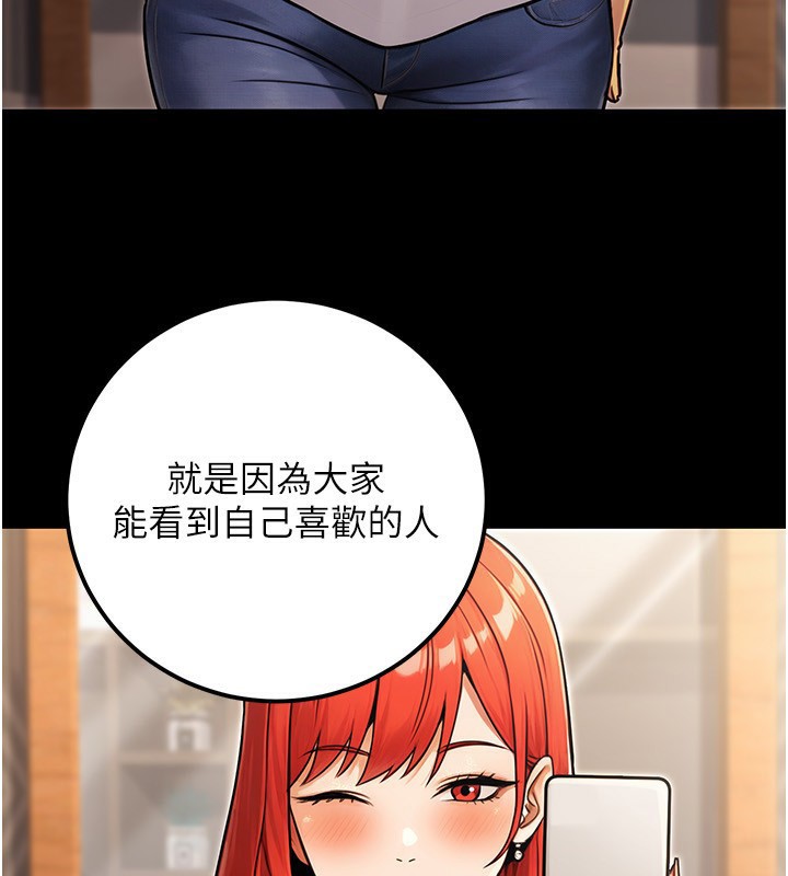 《公務員的桃色副業》漫画 第31話-癡漢強姦良家婦女