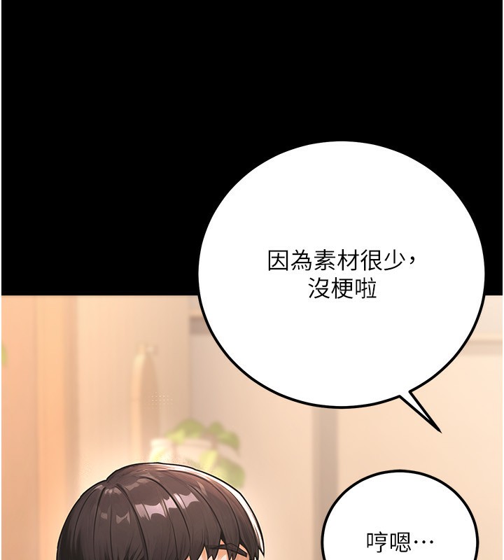 《公務員的桃色副業》漫画 第31話-癡漢強姦良家婦女