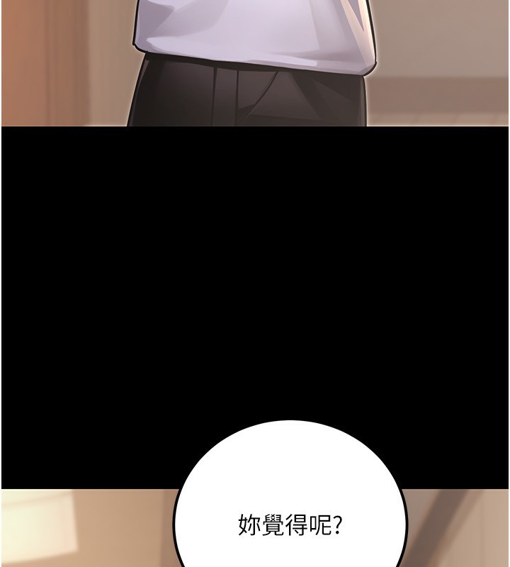 《公務員的桃色副業》漫画 第31話-癡漢強姦良家婦女