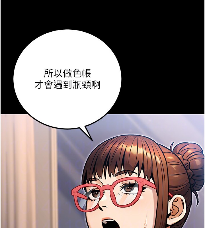 《公務員的桃色副業》漫画 第31話-癡漢強姦良家婦女
