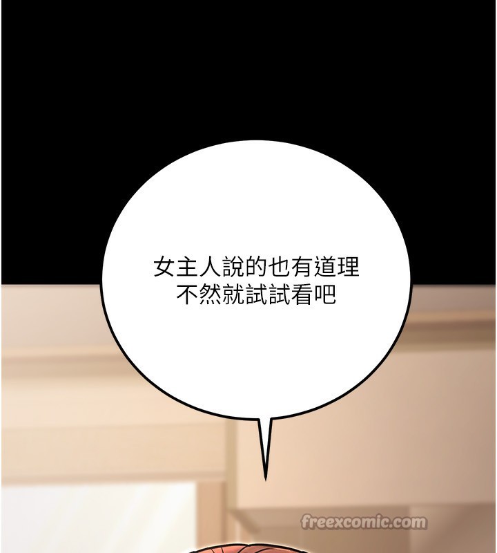 《公務員的桃色副業》漫画 第31話-癡漢強姦良家婦女