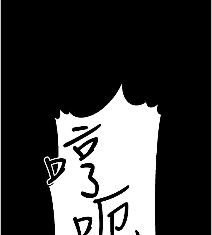 《公務員的桃色副業》漫画 第31話-癡漢強姦良家婦女