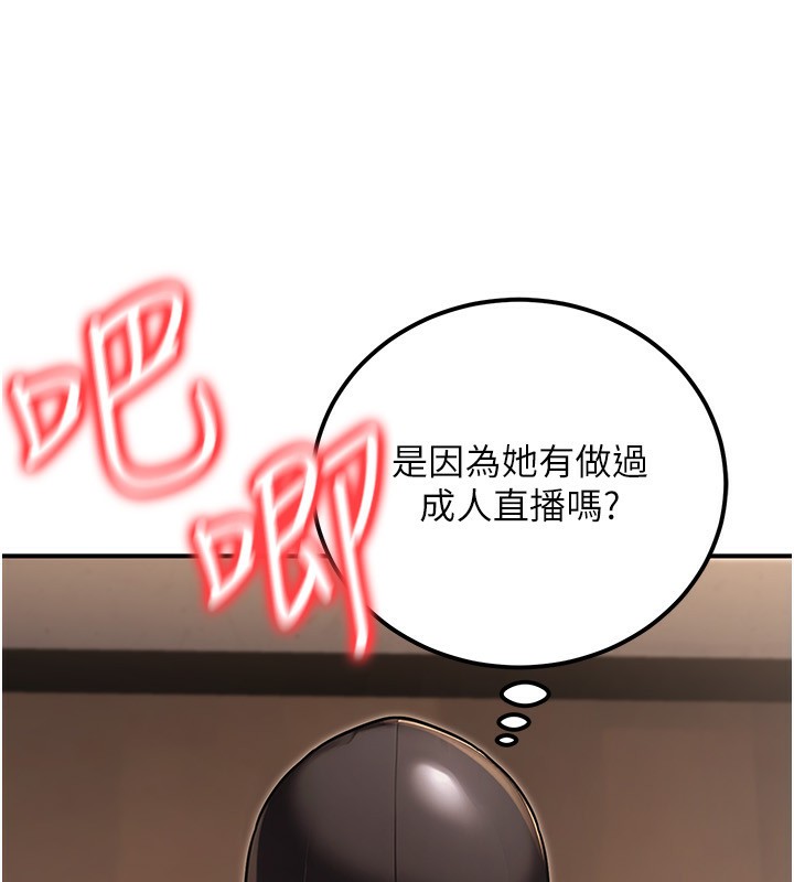 《公務員的桃色副業》漫画 第31話-癡漢強姦良家婦女