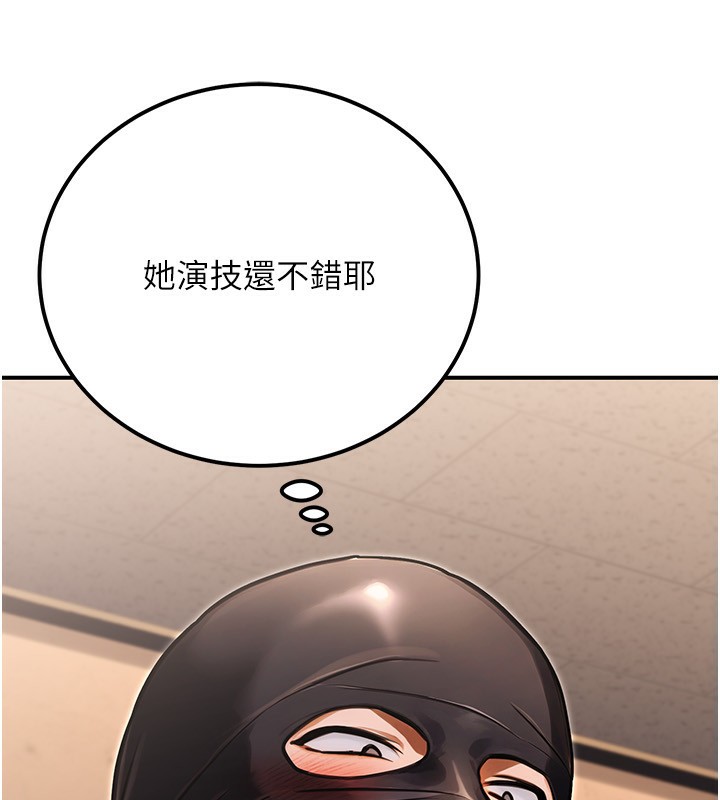 《公務員的桃色副業》漫画 第31話-癡漢強姦良家婦女
