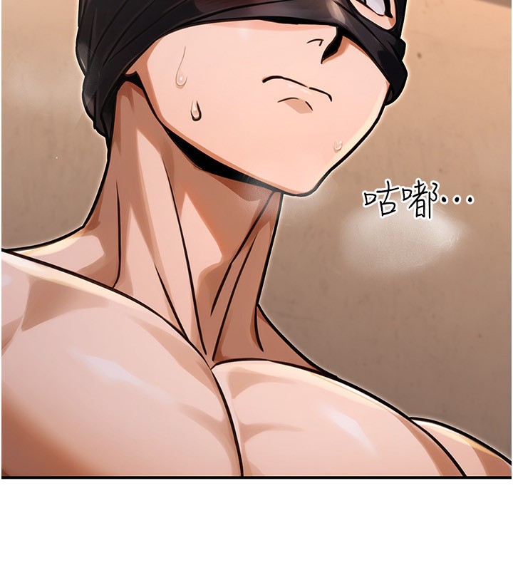 《公務員的桃色副業》漫画 第31話-癡漢強姦良家婦女