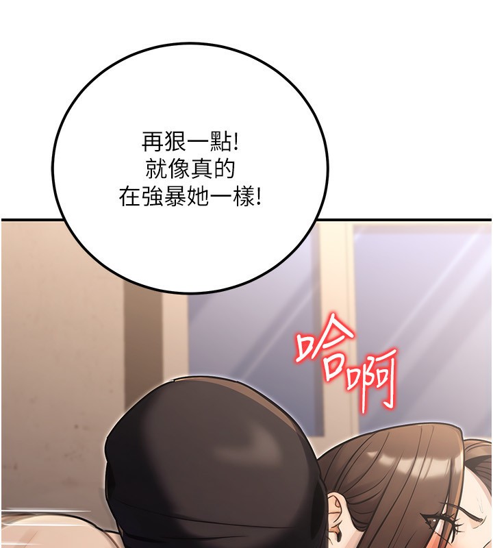 《公務員的桃色副業》漫画 第31話-癡漢強姦良家婦女