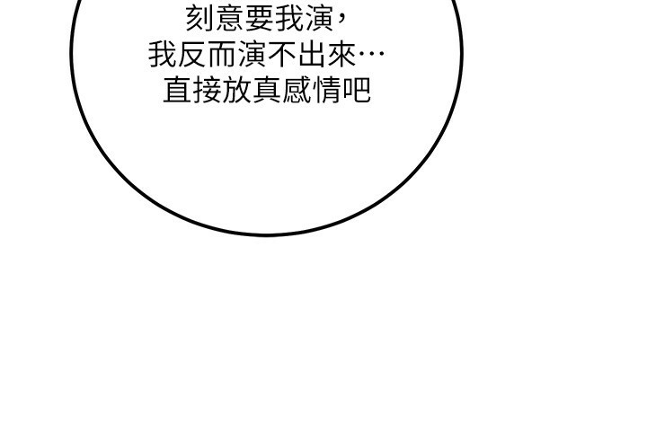 《公務員的桃色副業》漫画 第31話-癡漢強姦良家婦女
