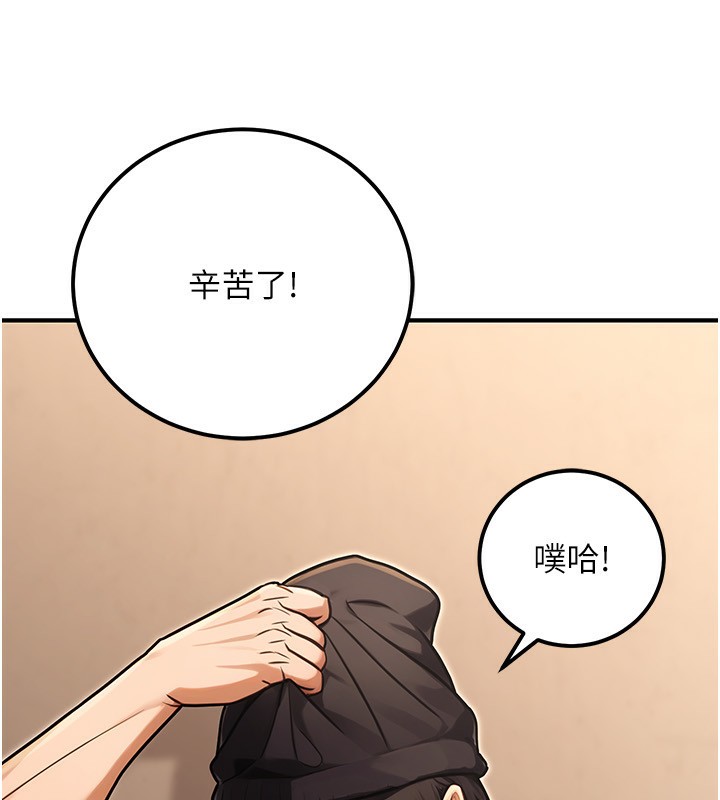 《公務員的桃色副業》漫画 第31話-癡漢強姦良家婦女