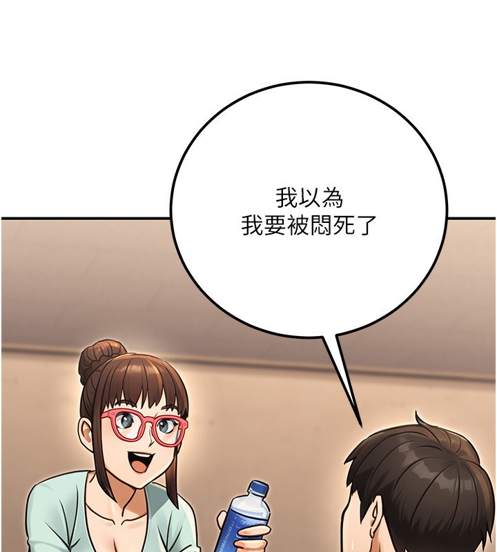 《公務員的桃色副業》漫画 第31話-癡漢強姦良家婦女