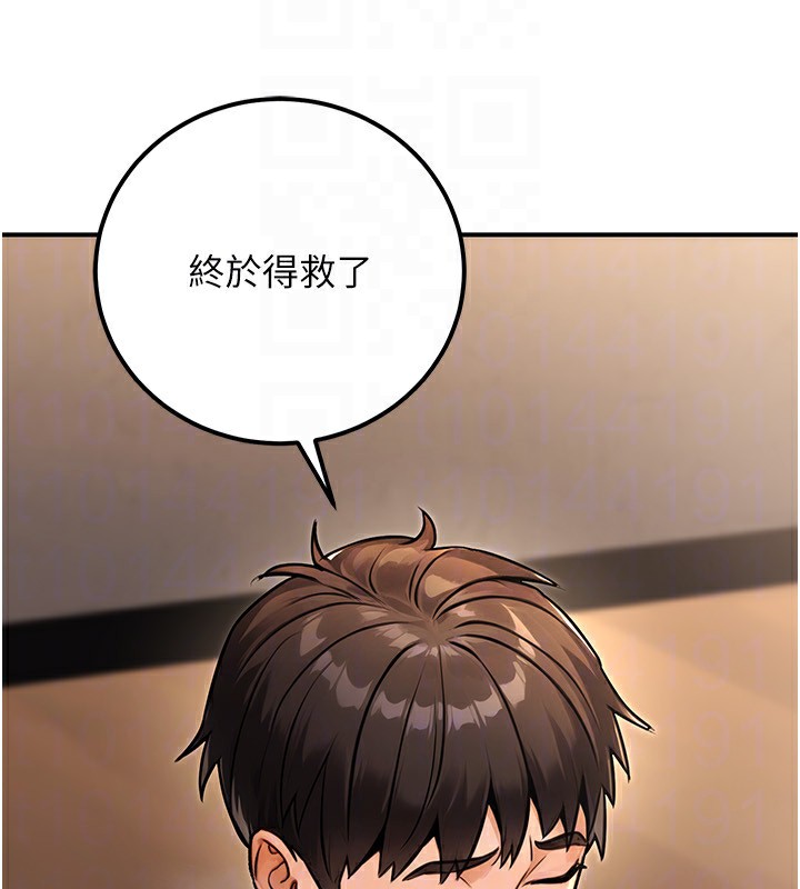 《公務員的桃色副業》漫画 第31話-癡漢強姦良家婦女