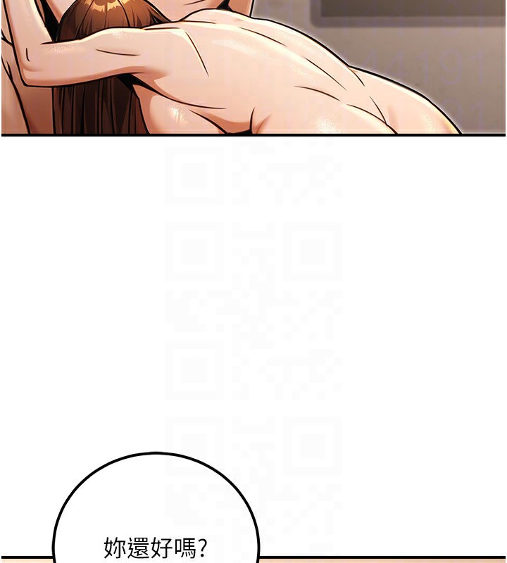《公務員的桃色副業》漫画 第31話-癡漢強姦良家婦女