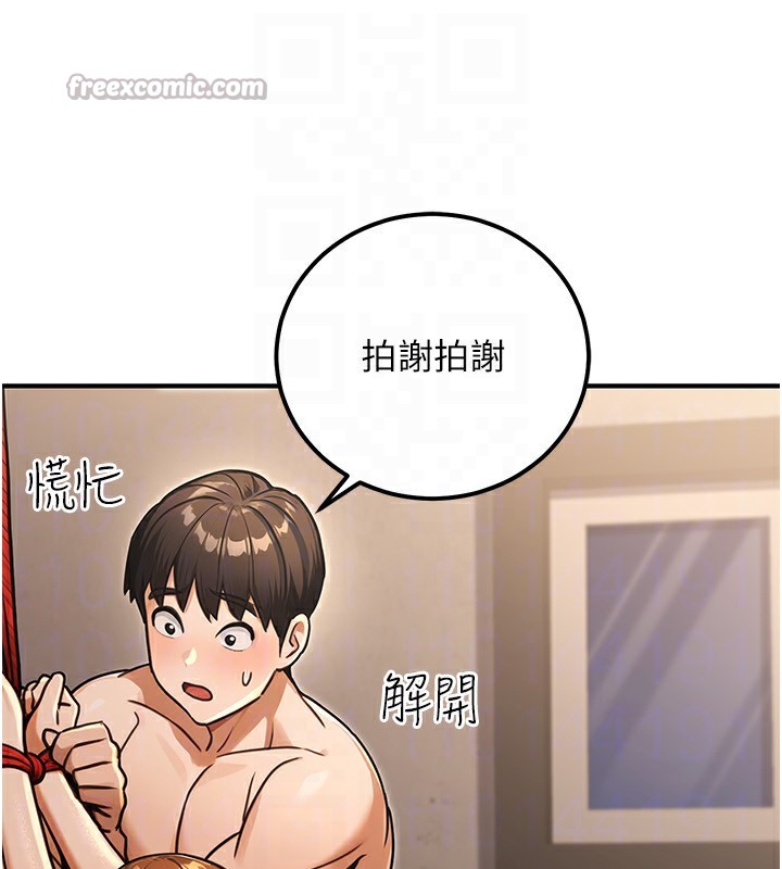 《公務員的桃色副業》漫画 第31話-癡漢強姦良家婦女