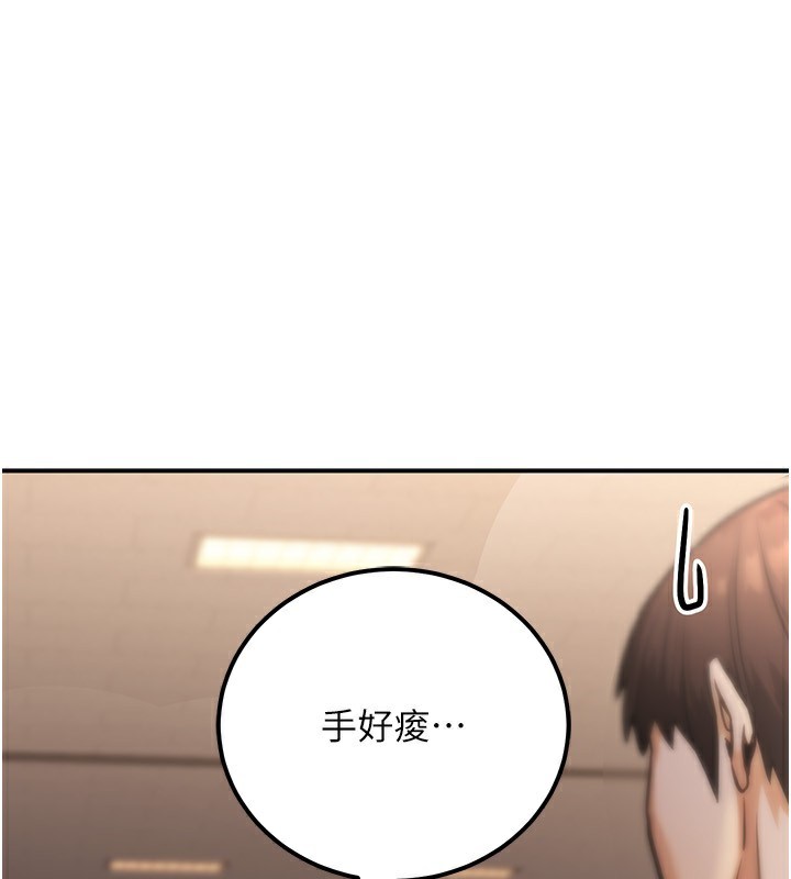 《公務員的桃色副業》漫画 第31話-癡漢強姦良家婦女