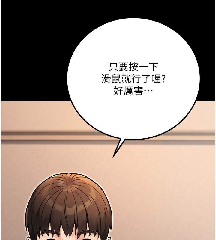 《公務員的桃色副業》漫画 第31話-癡漢強姦良家婦女
