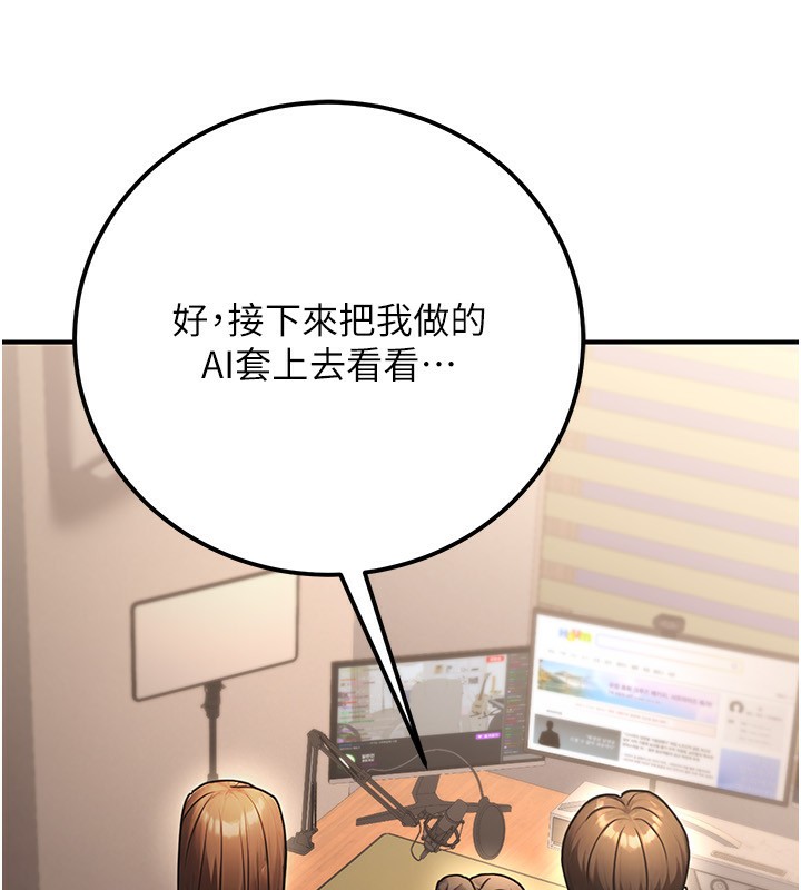 《公務員的桃色副業》漫画 第31話-癡漢強姦良家婦女