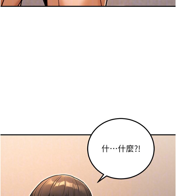 《公務員的桃色副業》漫画 第31話-癡漢強姦良家婦女