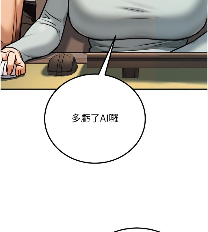 《公務員的桃色副業》漫画 第31話-癡漢強姦良家婦女