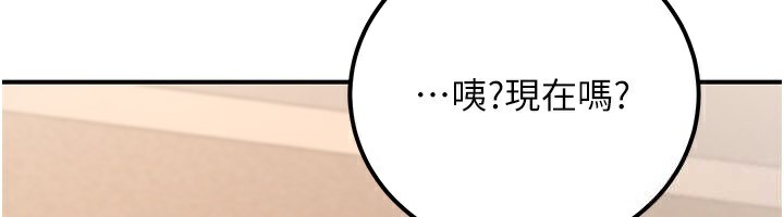 《公務員的桃色副業》漫画 第31話-癡漢強姦良家婦女