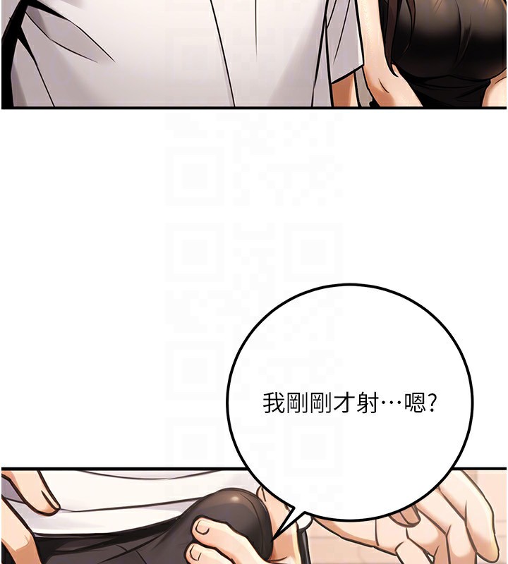 《公務員的桃色副業》漫画 第31話-癡漢強姦良家婦女