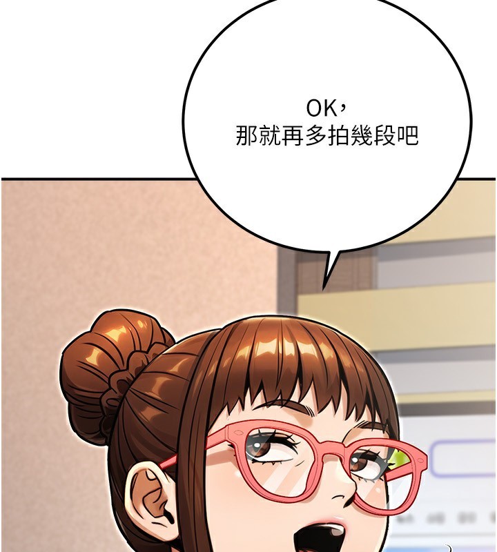 《公務員的桃色副業》漫画 第31話-癡漢強姦良家婦女
