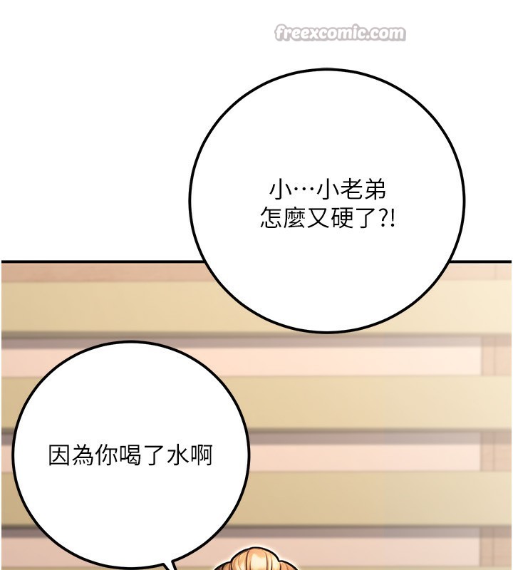 《公務員的桃色副業》漫画 第31話-癡漢強姦良家婦女