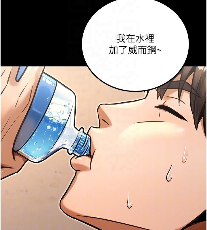 《公務員的桃色副業》漫画 第31話-癡漢強姦良家婦女