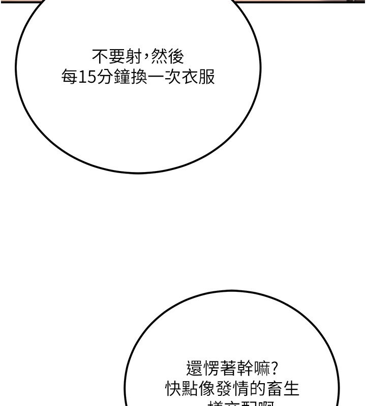 《公務員的桃色副業》漫画 第31話-癡漢強姦良家婦女